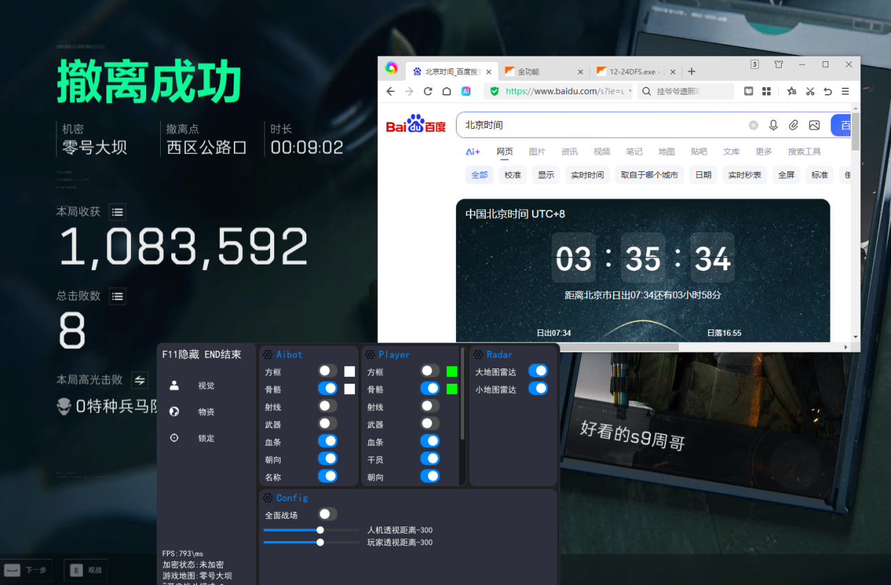  玩家反馈-三角洲辅助不求人透视自瞄辅助 第2张