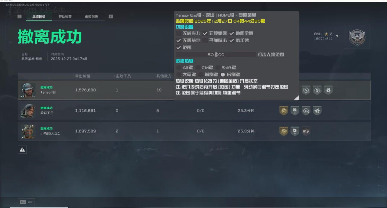 玩家反馈-三角洲辅助Tensor透视自瞄辅助  第1张
