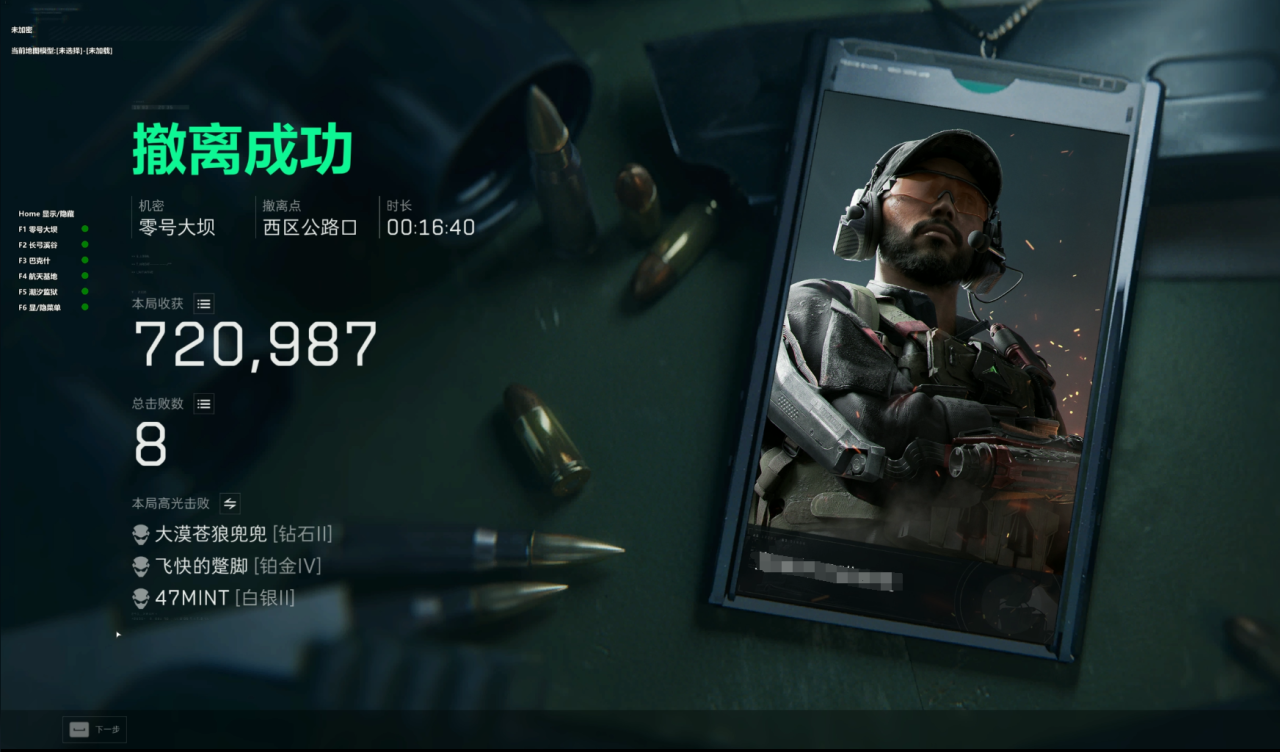 新上架三角洲【AOC】AI模型漏打全功能  第2张