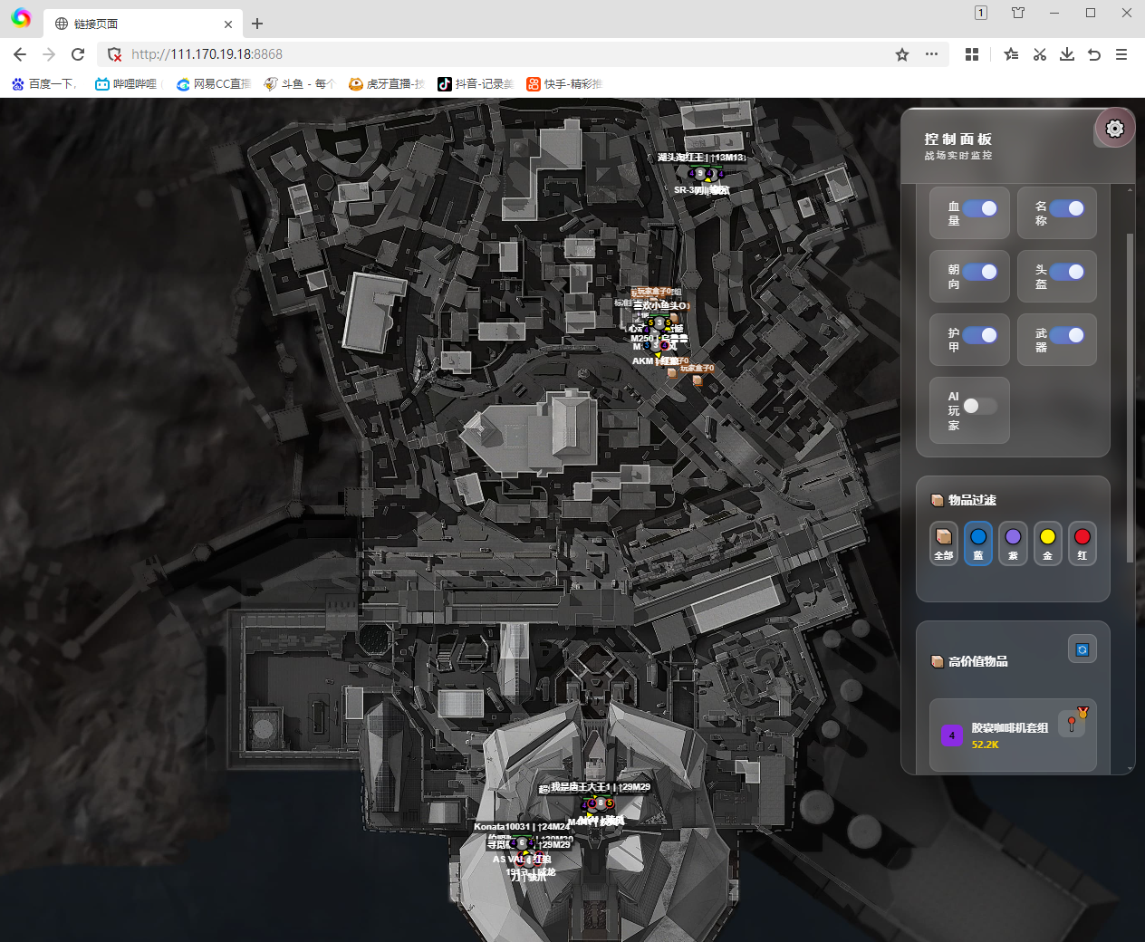 玩家反馈-三角洲【XQ】网页透视物资共享雷达辅助  第2张