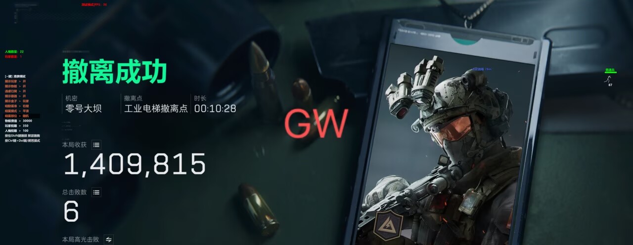 玩家反馈-三角洲【GW】透视自瞄辅助  第1张