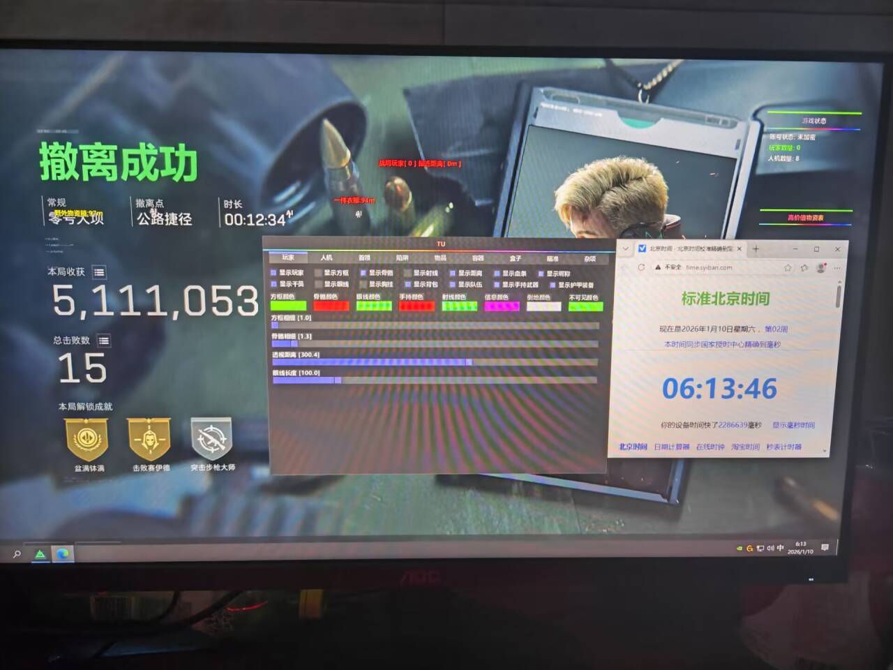 新上架-三角洲【TU】透视自瞄辅助  第2张