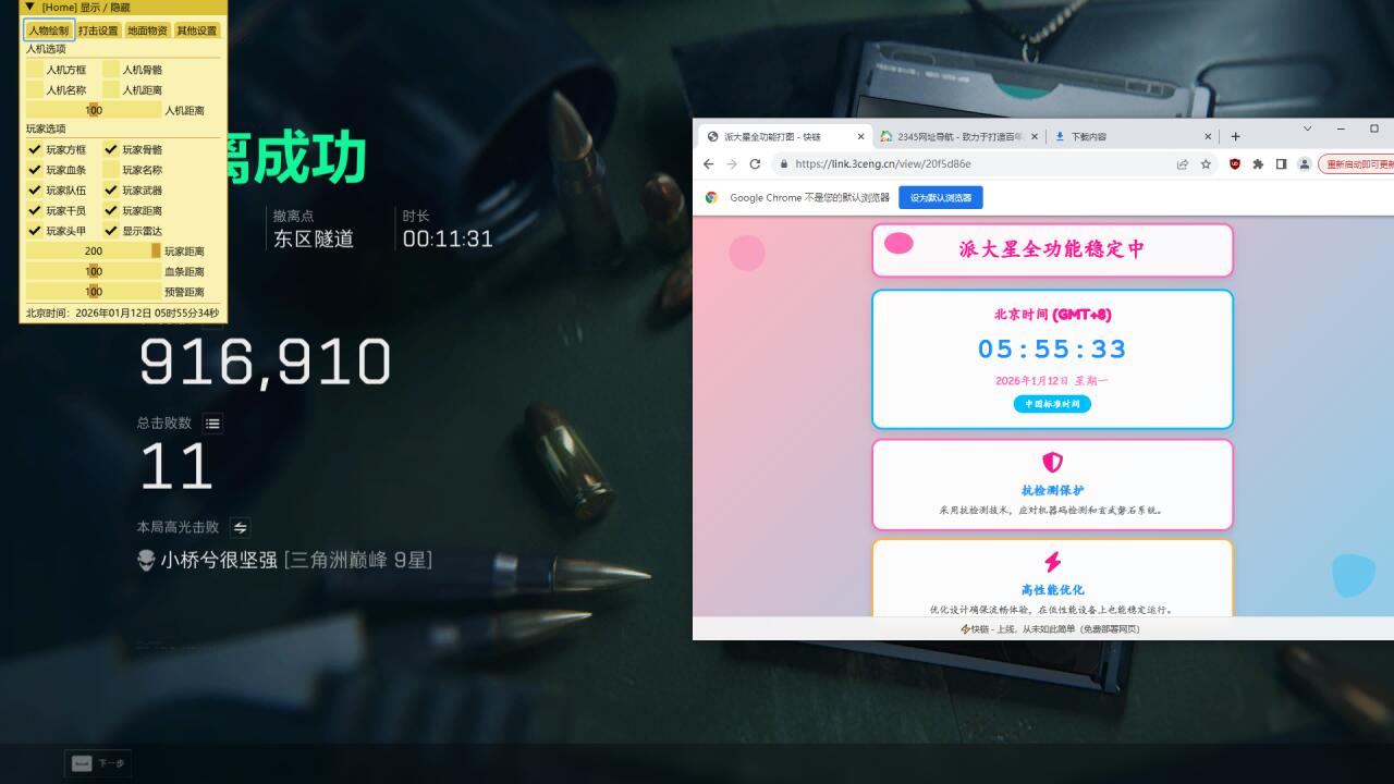 玩家反馈-三角洲【派大星】透视自瞄物资辅助  第1张