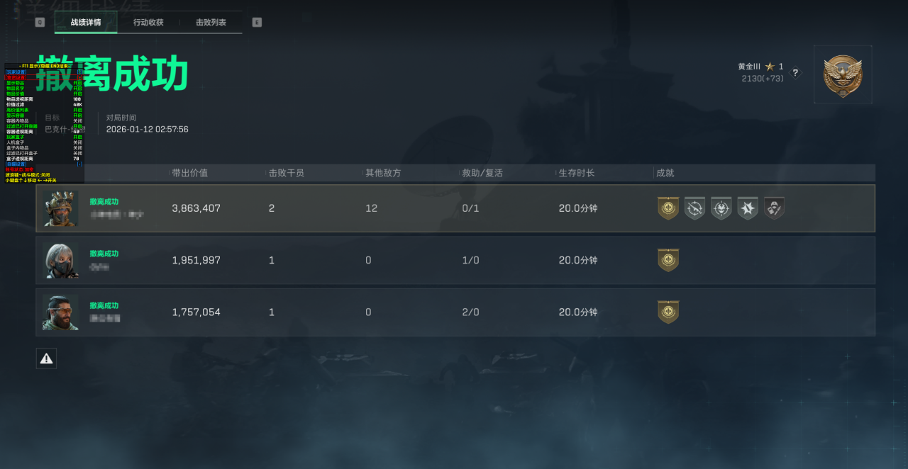 玩家反馈-三角洲【桔子】透视自瞄物资辅助  第1张