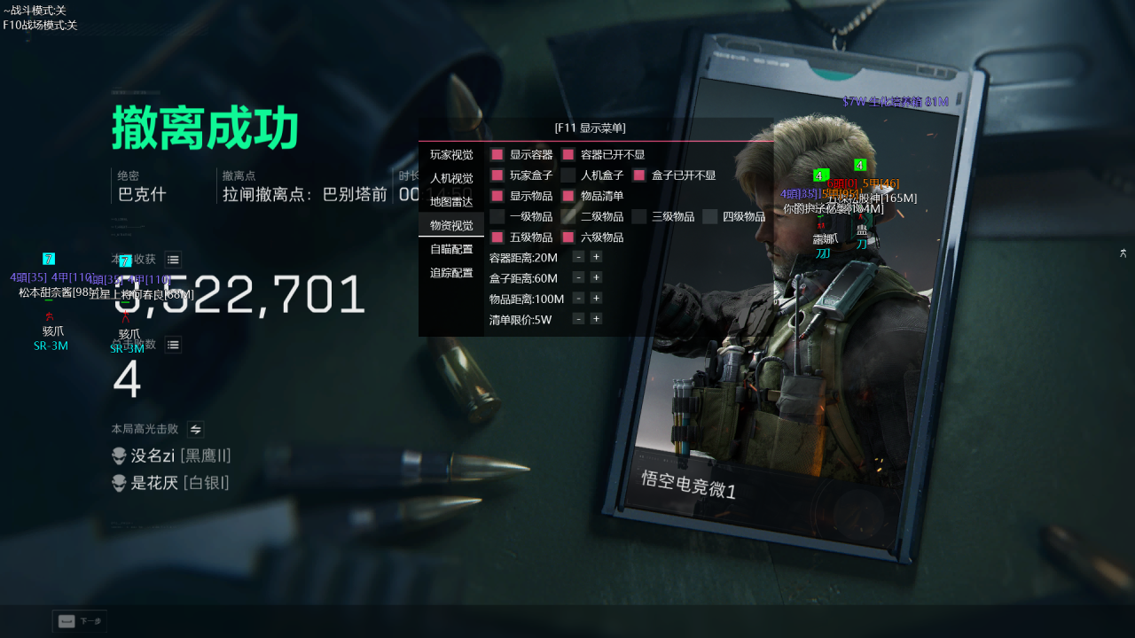 玩家反馈-三角洲【AP】透视自瞄物资辅助  第1张