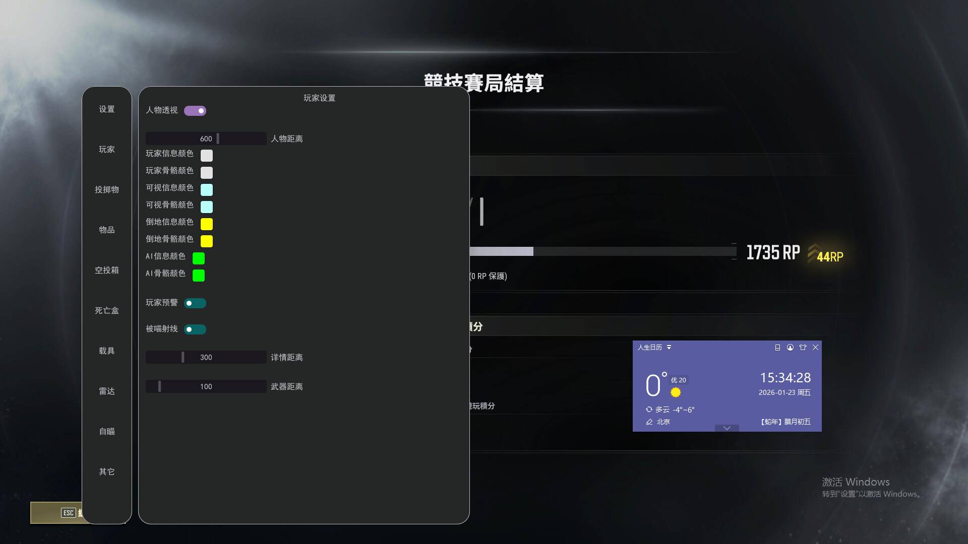 新上架绝地求生辅助-PUBG【SOS】强烈推荐  第2张