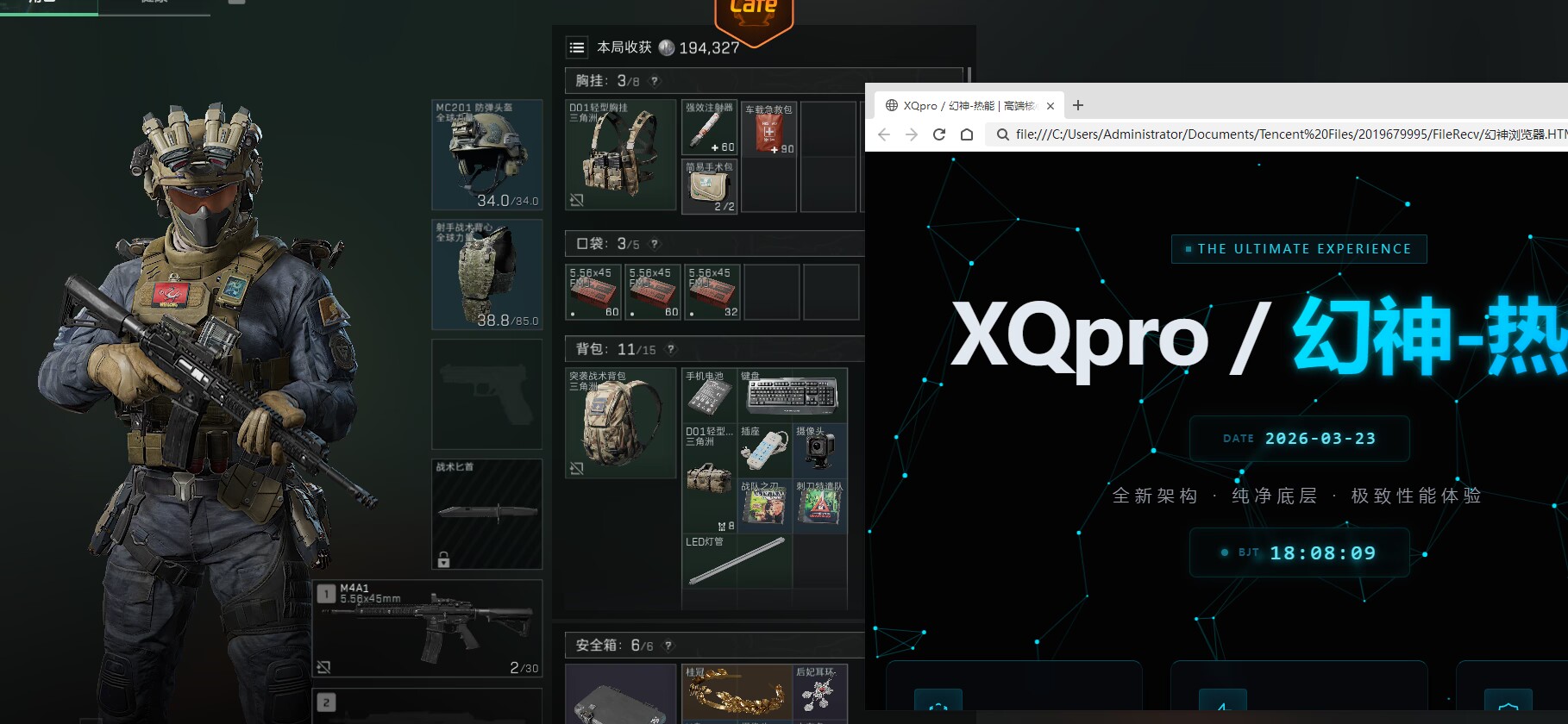  玩家反馈-三角洲幻神热能透视多功能辅助 第2张
