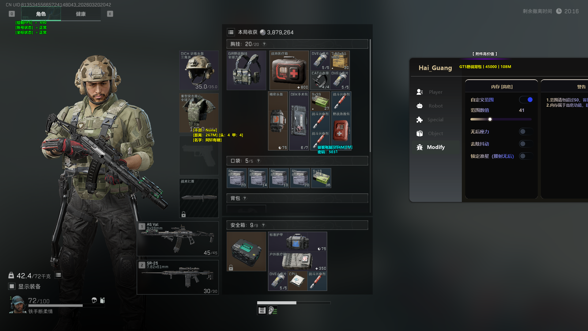 玩家反馈-三角洲海光透视自瞄物资多功能辅助  第1张